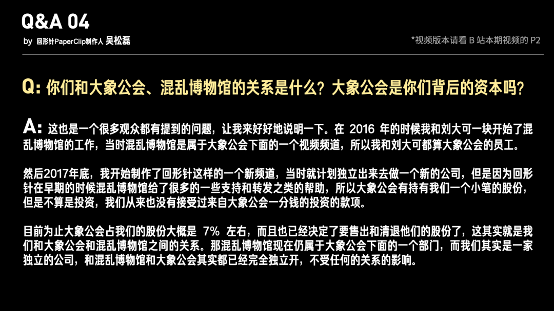 Sp/Sp.010 直面问题 我们为什么又上热搜了/16.png