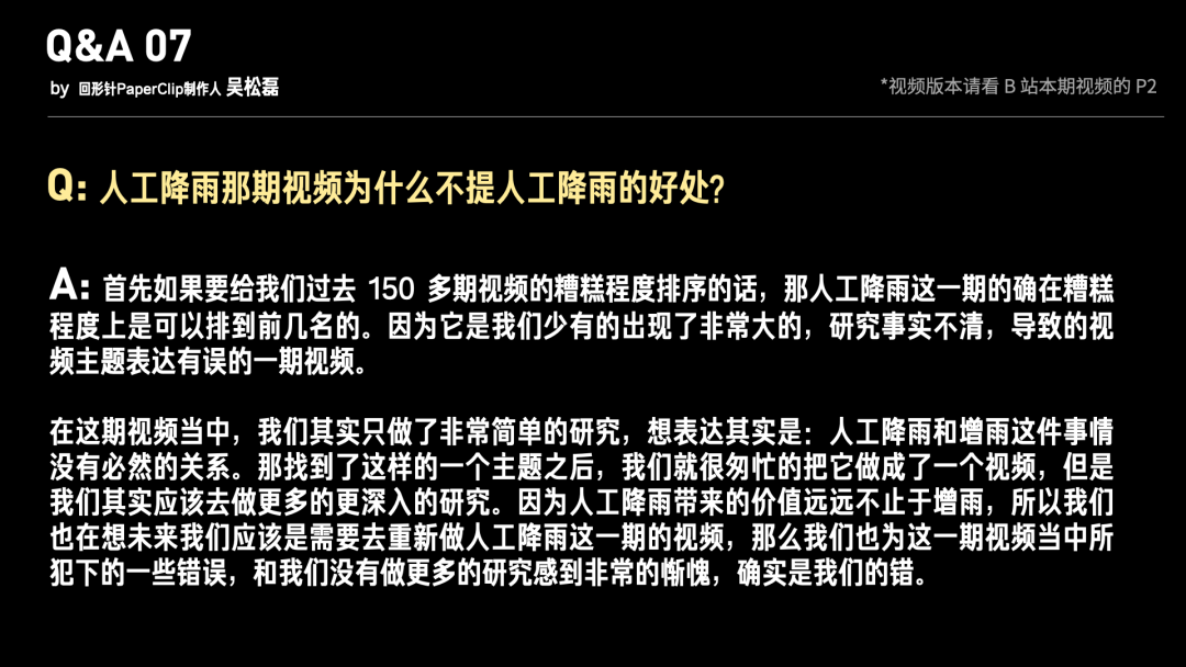 Sp/Sp.010 直面问题 我们为什么又上热搜了/19.png