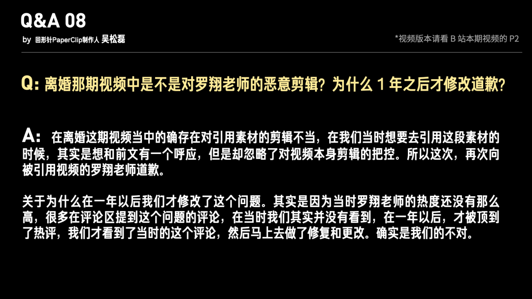 Sp/Sp.010 直面问题 我们为什么又上热搜了/20.png