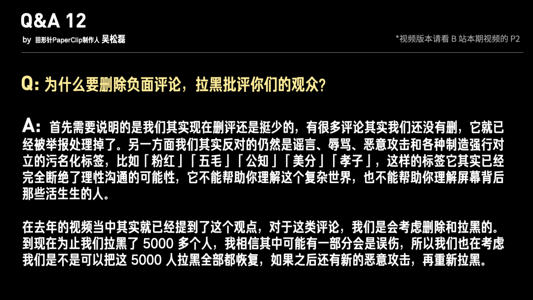 Sp/Sp.010 直面问题 我们为什么又上热搜了/24.png