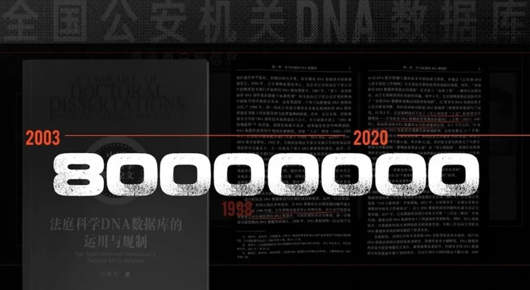 Vol/Vol.138 如何用 DNA 追捕真凶/13.jpeg