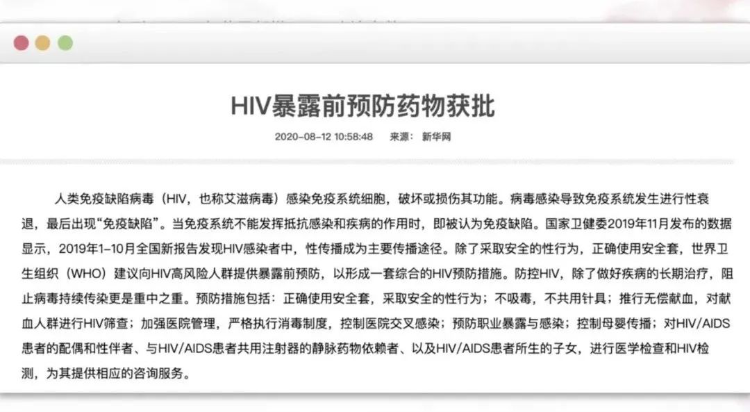Vol/Vol.145 HIV 自救指南/25.jpeg