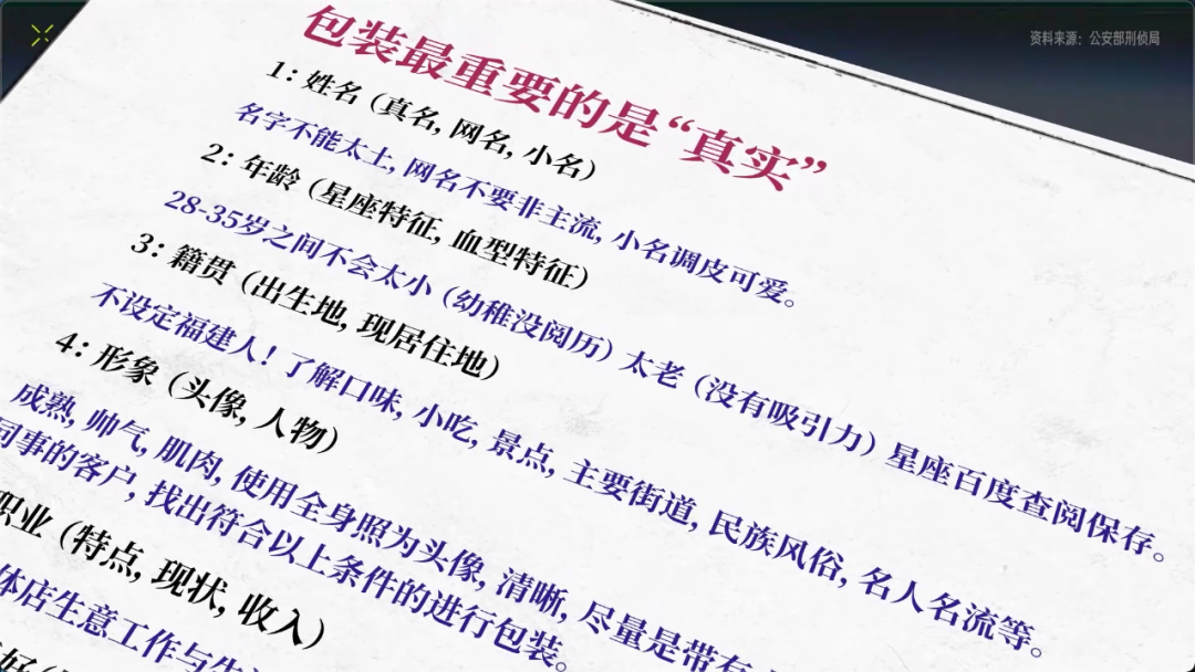 Vol/Vol.165 电信网络诈骗如何让你倾家荡产/4.png