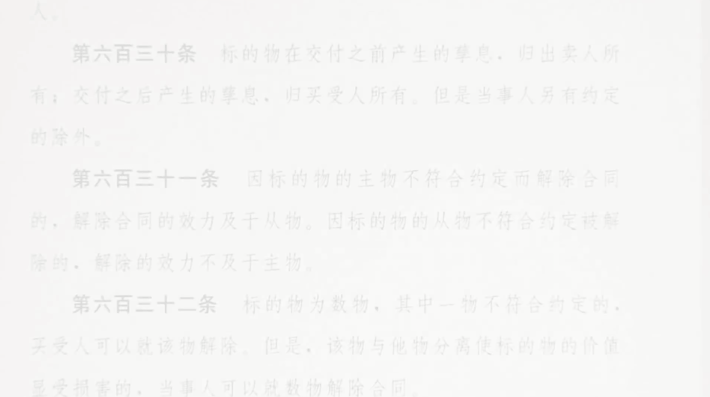 x/x.新华社客户端 民法典如何保护你的当代生活/19.gif