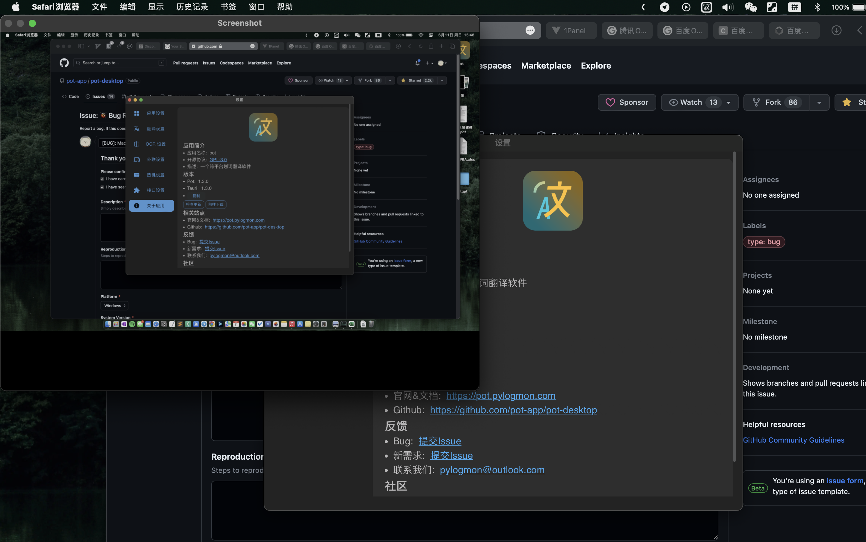  bug mac ocr issue 217 pot app pot desktop github