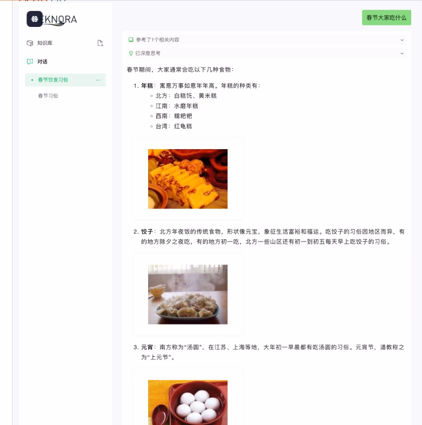 AI资讯:WeKnora处理多模态文档