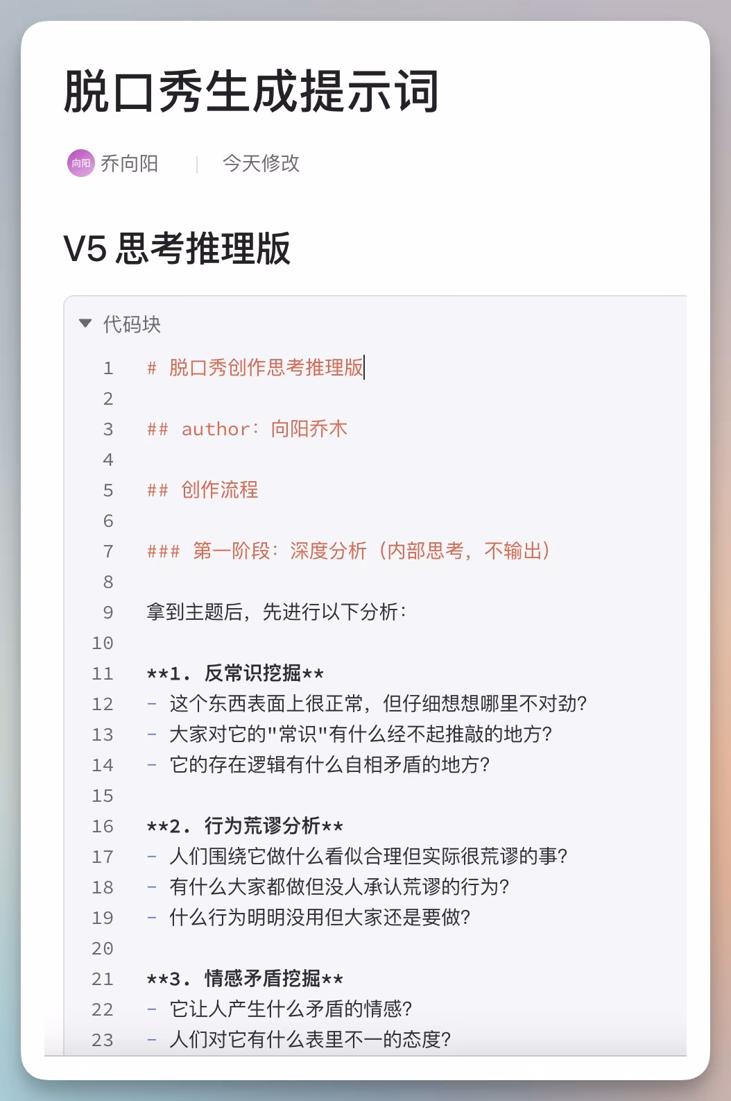 AI资讯:AI脱口秀的推理过程