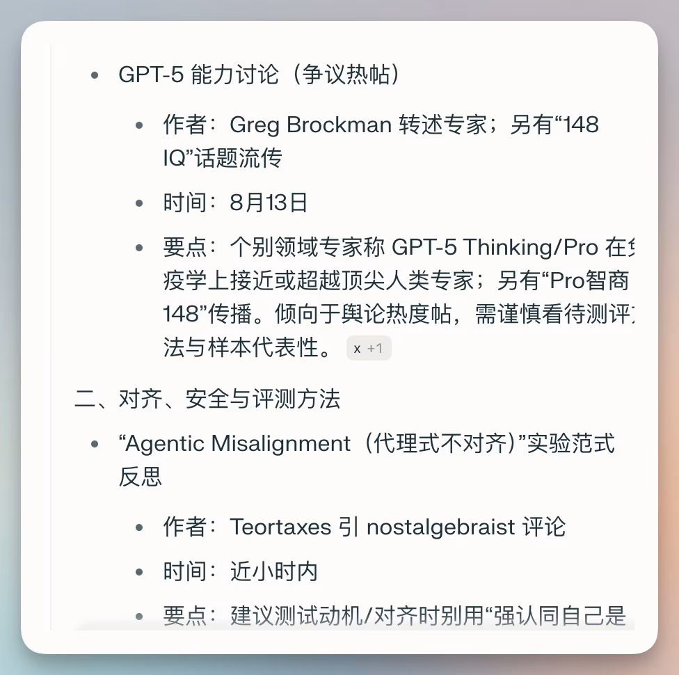 AI资讯:AI自动翻译总结