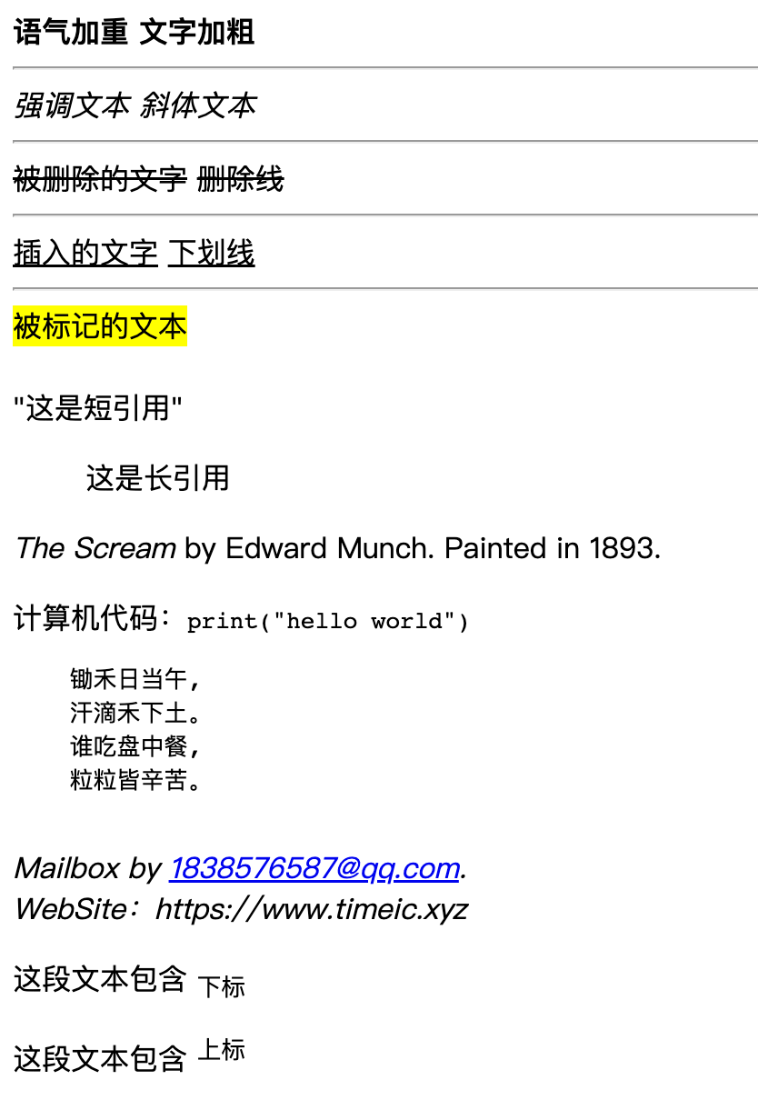 语义化