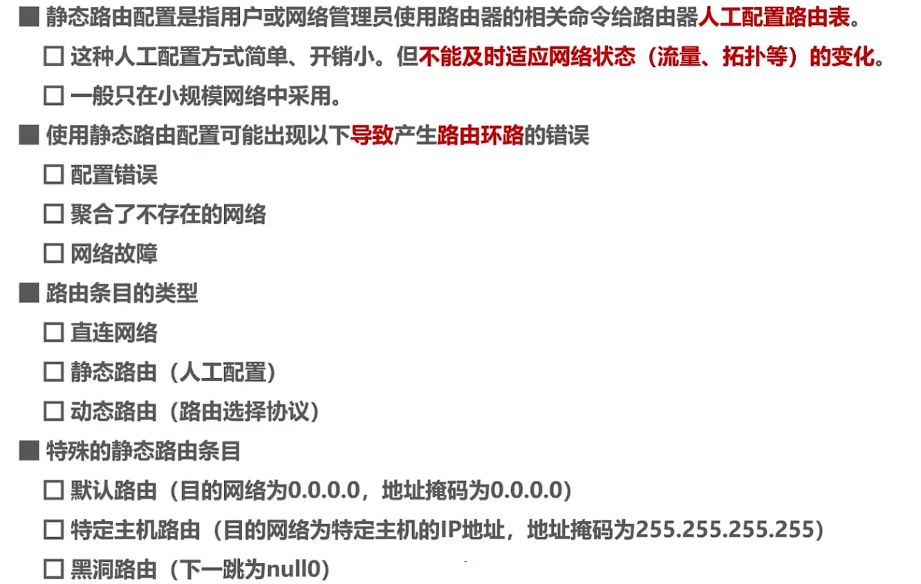 第四章-网络层 - 图31