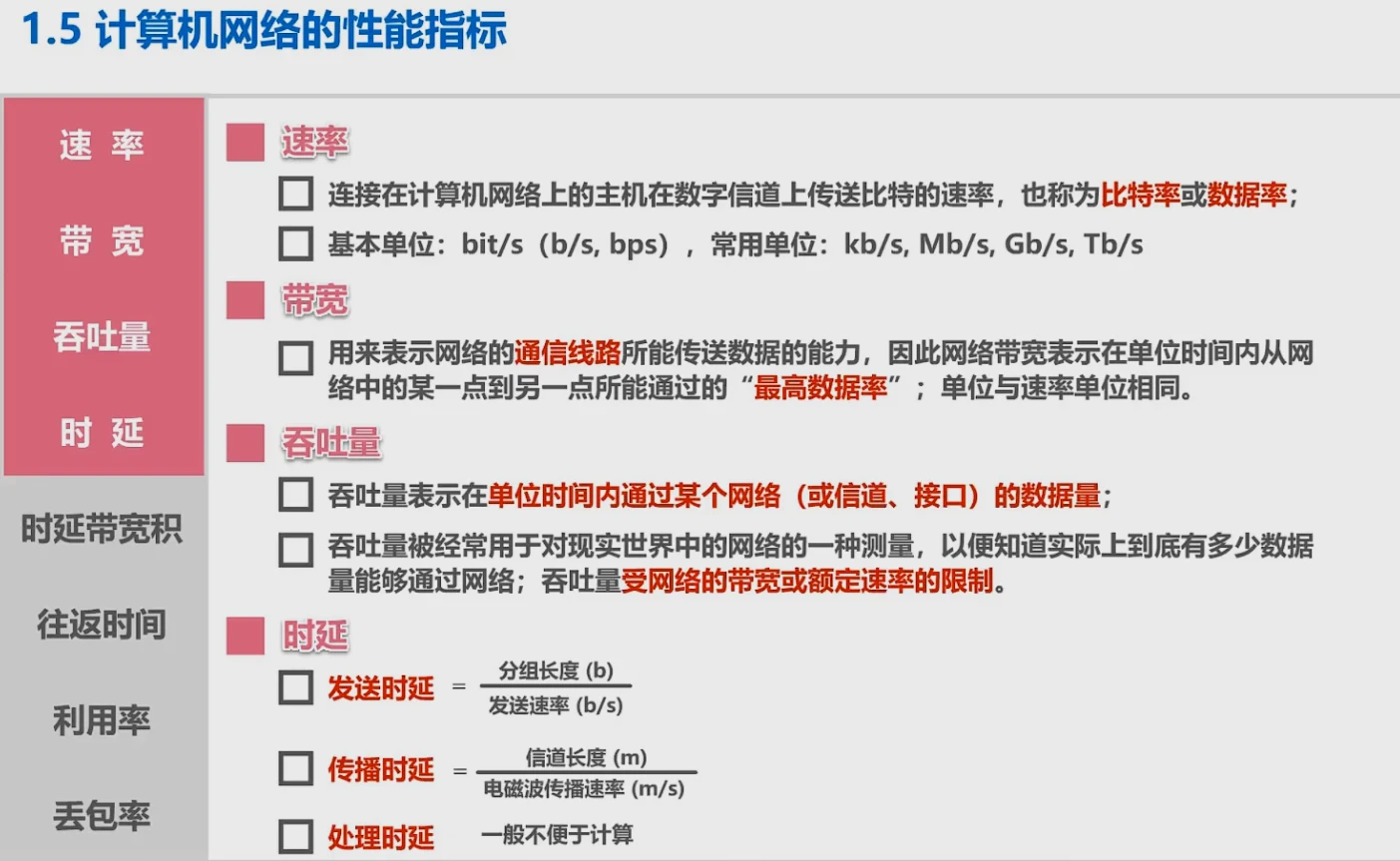 第一章-基础知识 - 图1