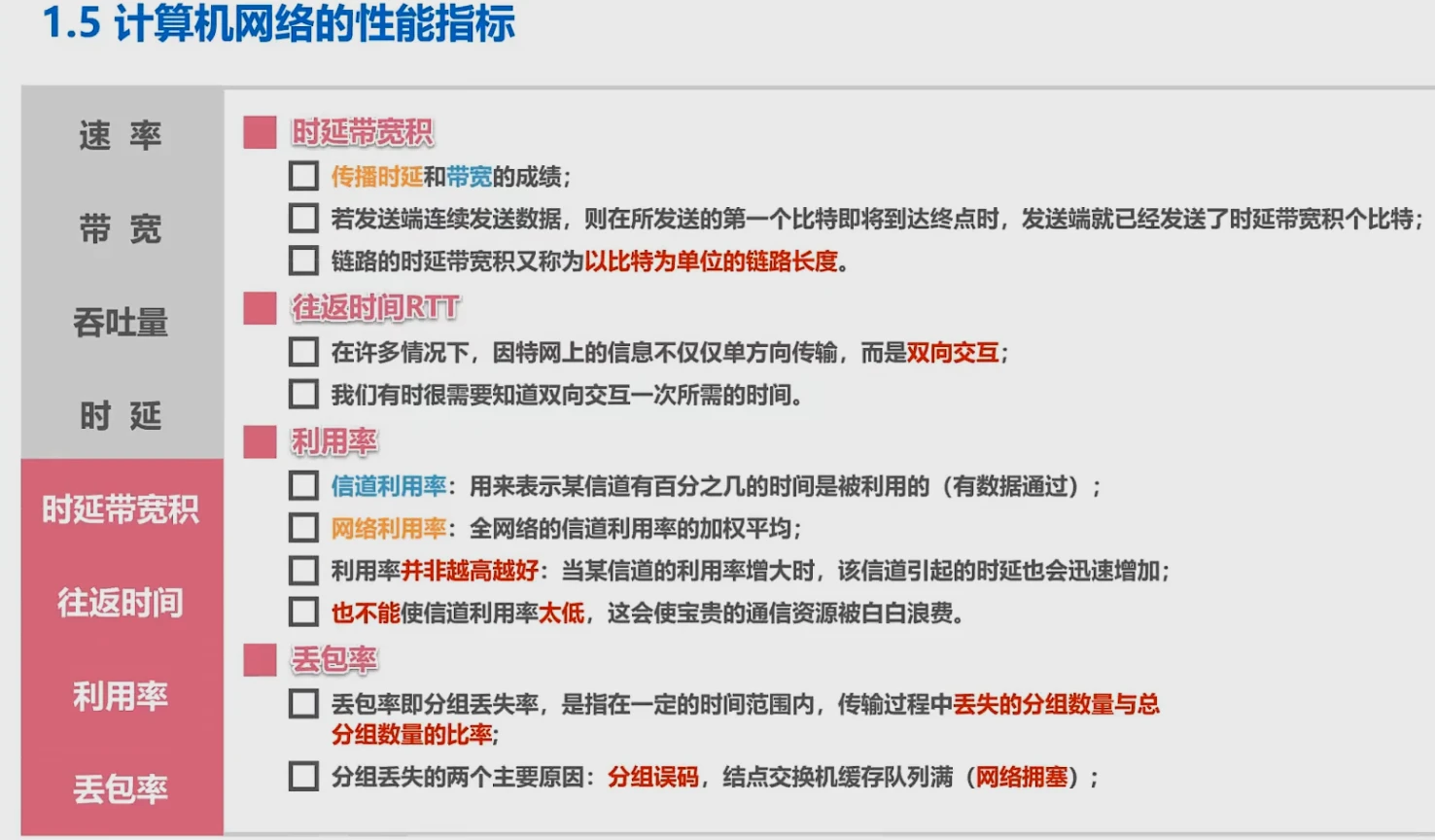 第一章-基础知识 - 图2