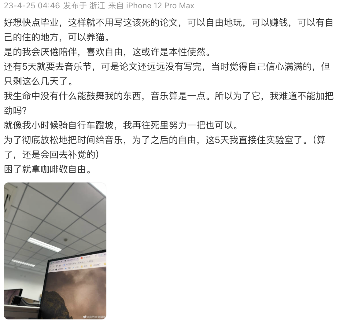 当时发的微博，2023 年 4 月 25 日的凌晨 4 点 46 分，还在办公室写 Neo4j