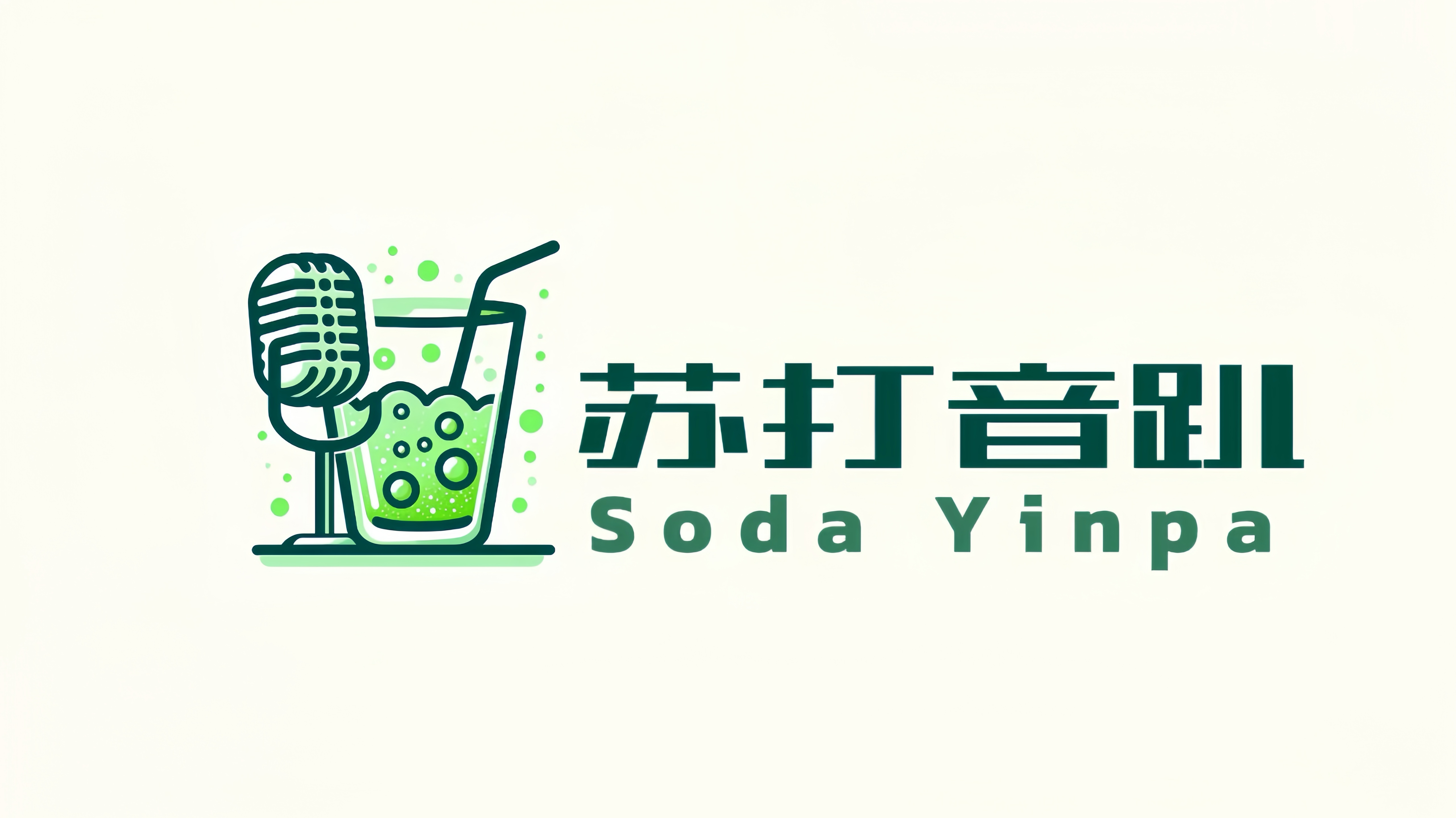 苏打音趴的节目 logo，由苏打绿粉丝 woohoo 设计