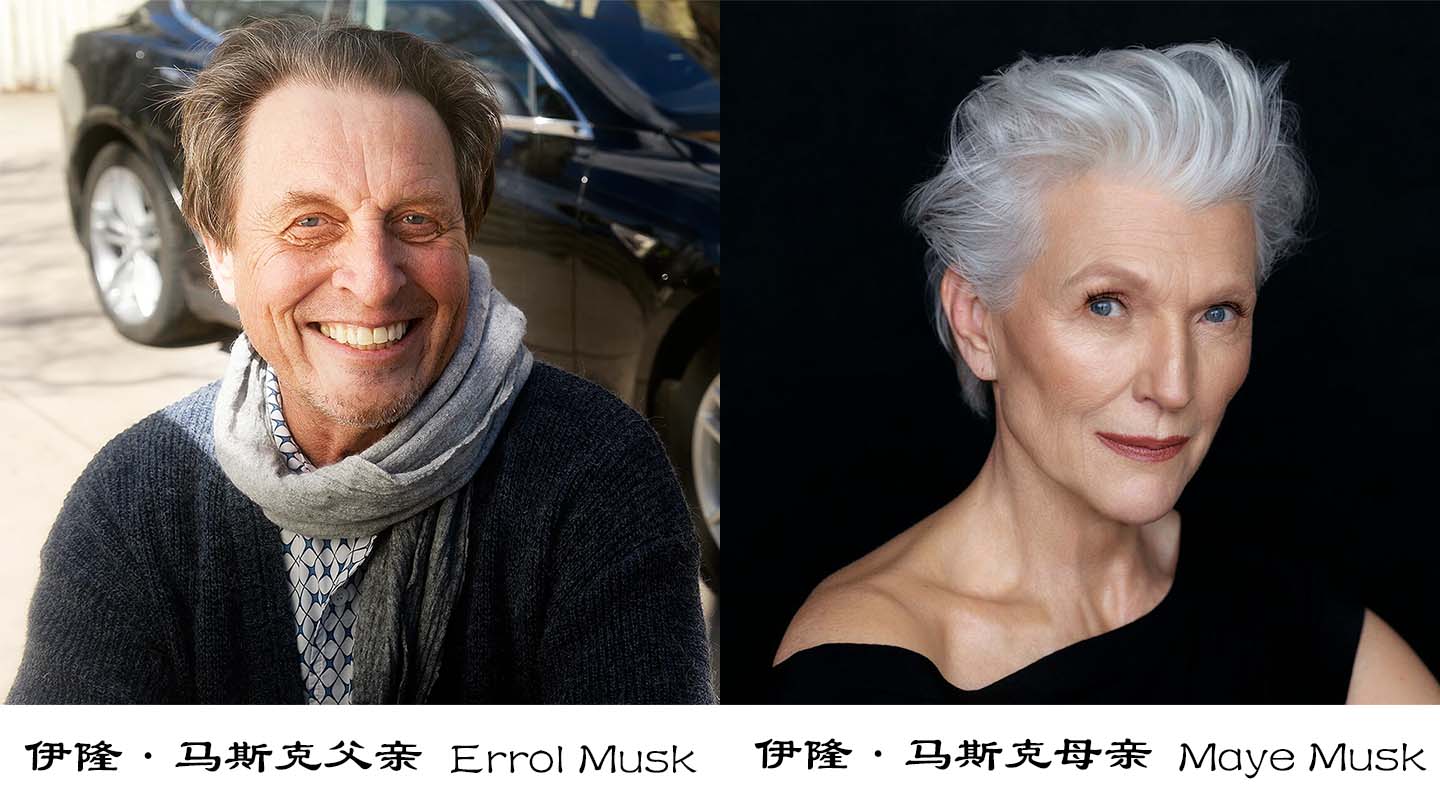 Maye-Errol-Musk-father-mother.jpg