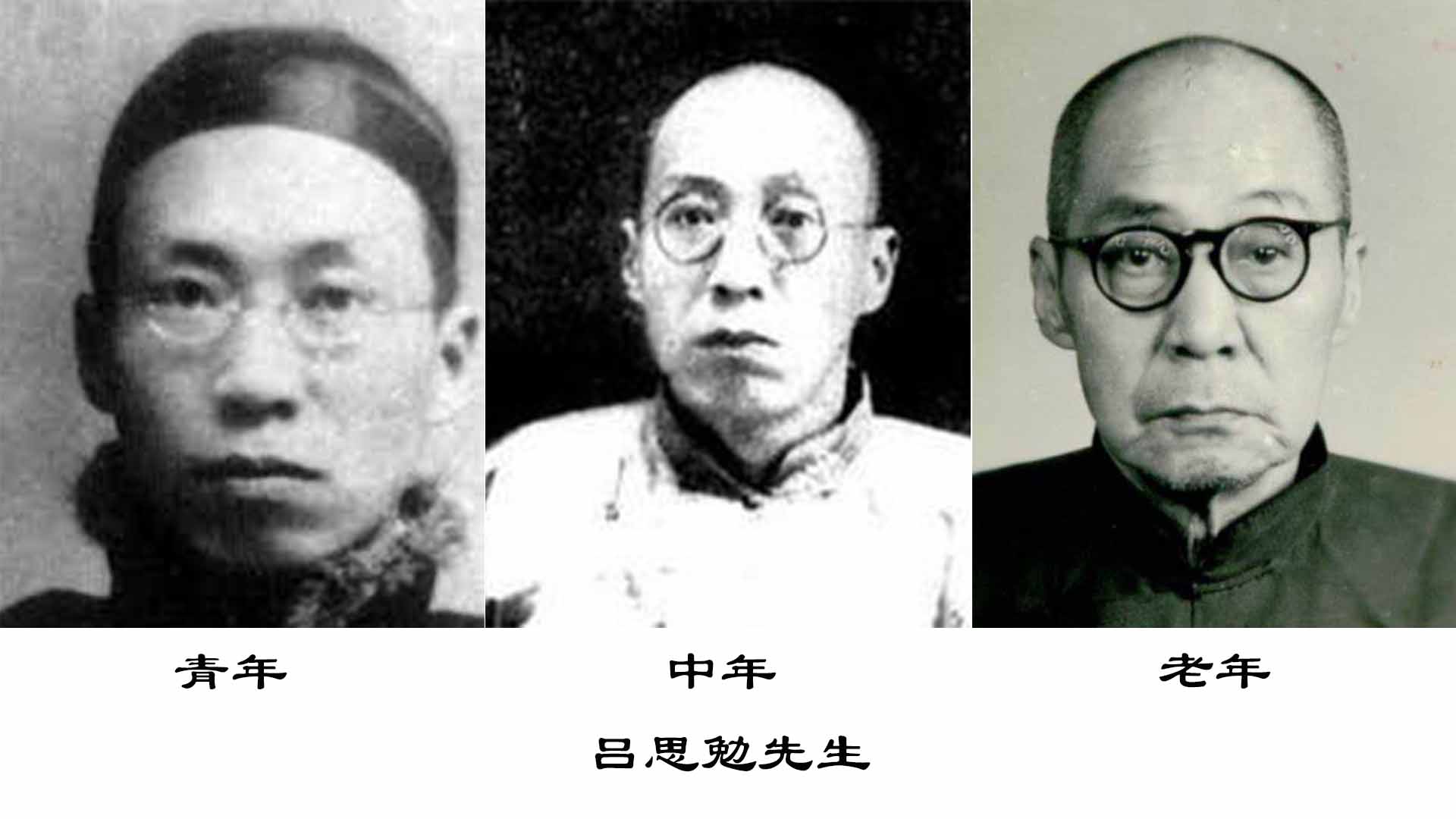 各领风骚的“近代史学四大家”面相如何，又有怎样的性格？（二）