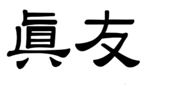 jinu logo