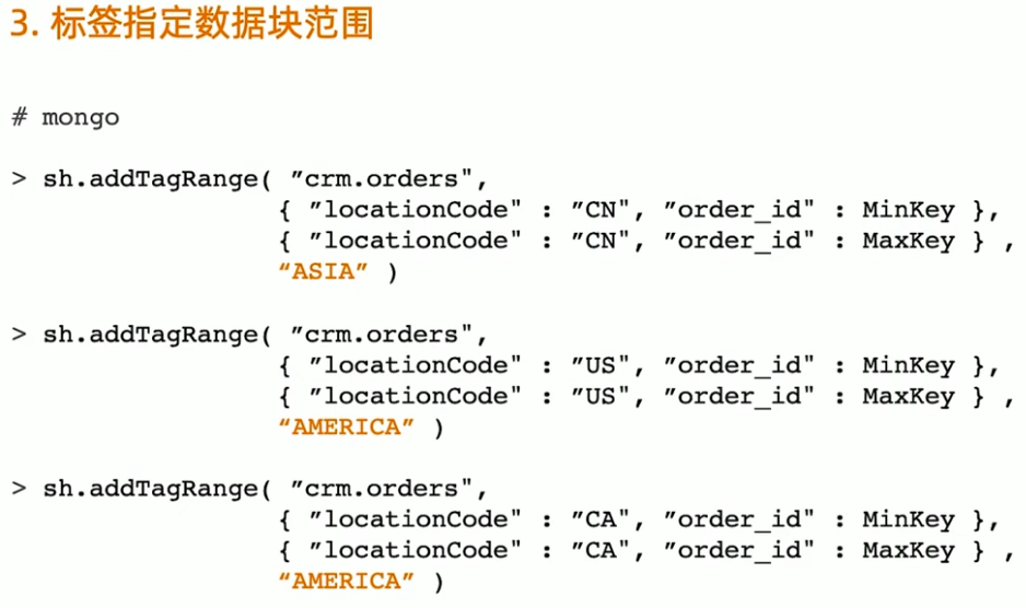 ZoneSharding设置步骤3