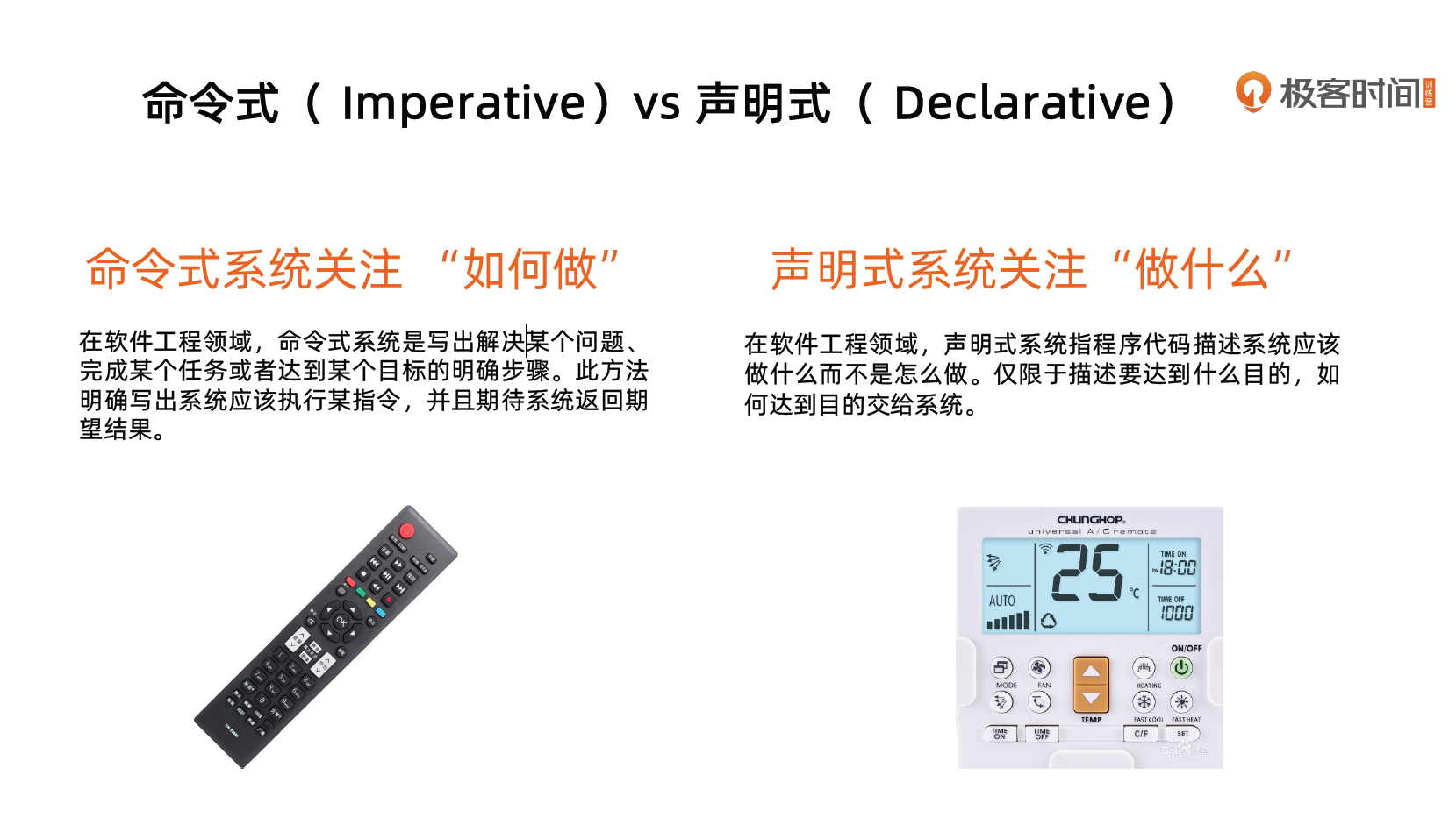 命令式和声明式