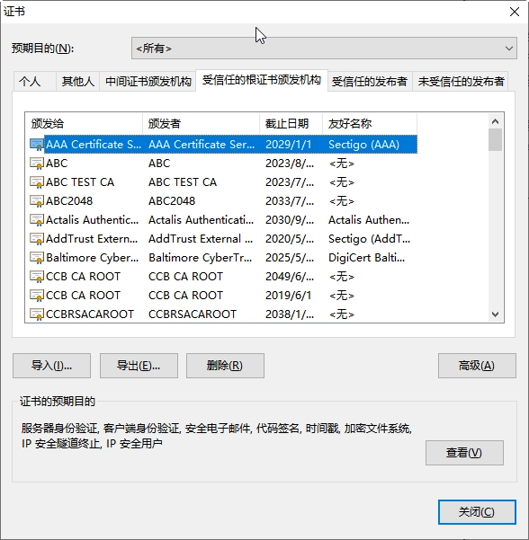 Windows系统的CA证书
