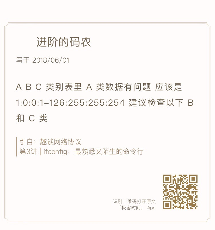 A、B、C类地址的有效地址范围是多少