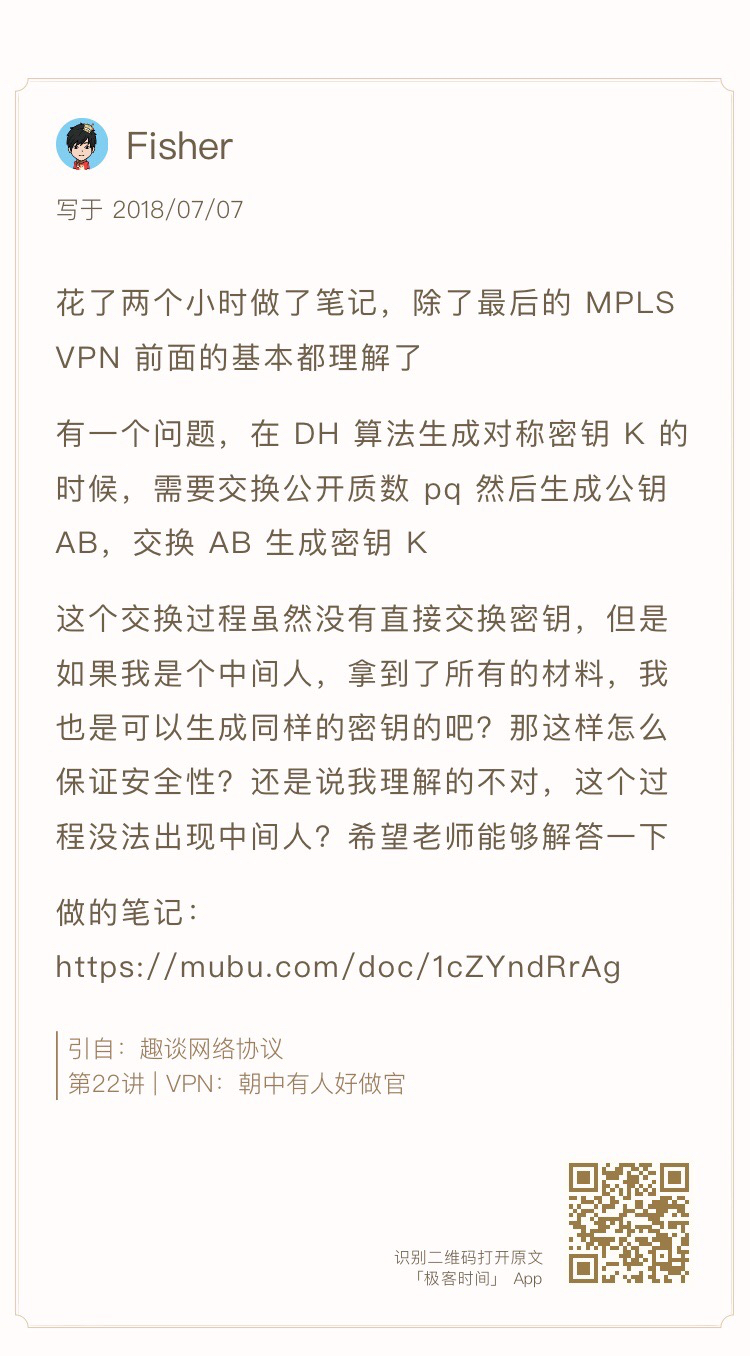 DH算法会因为传输随机数被破解吗