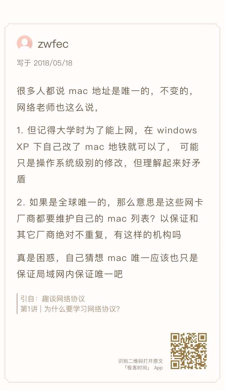 MAC地址可以修改吗一