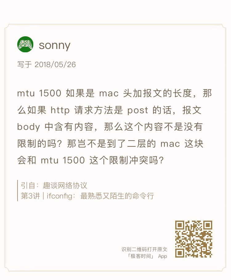 MTU1500的具体含义是什么