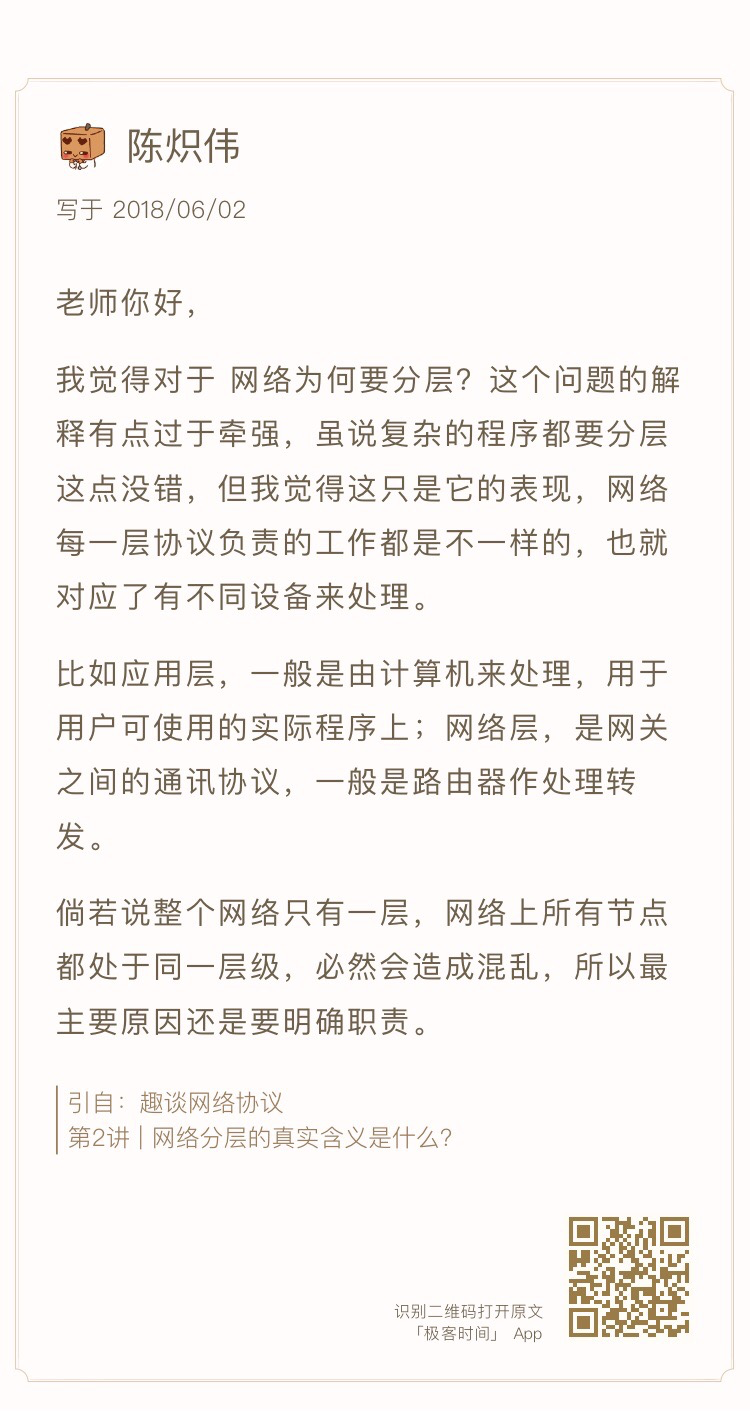 为什么要分层一