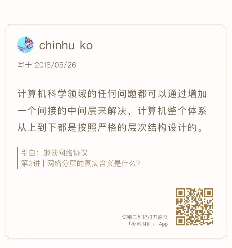 为什么要分层二