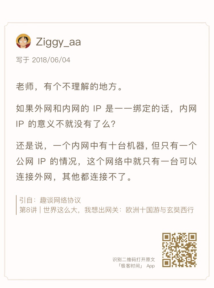 公网IP和私网IP需要一一绑定吗