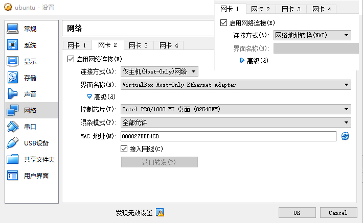 创建一个Ubuntu虚拟机二