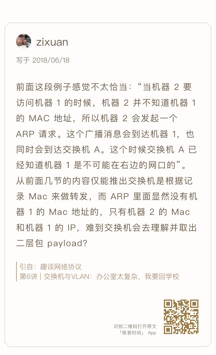 在MAC地址已经学习的情况下，ARP会广播到没有IP的物理段吗一