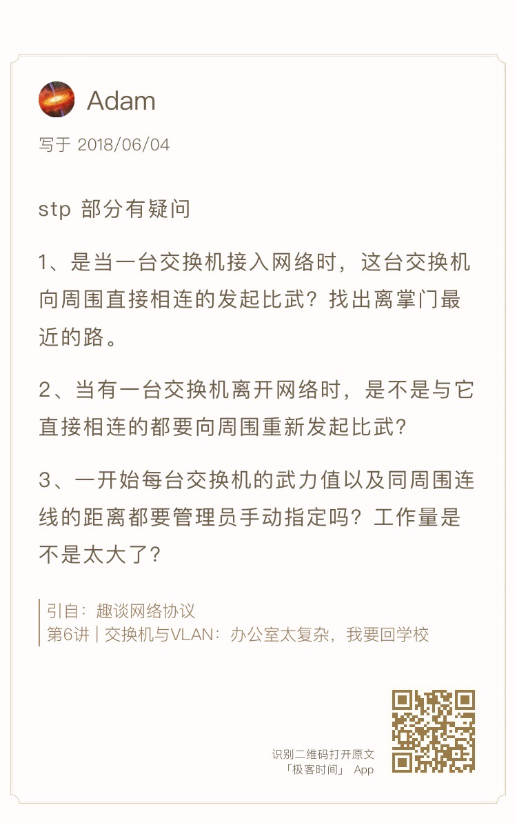 每台交换机的武力值是什么样的一