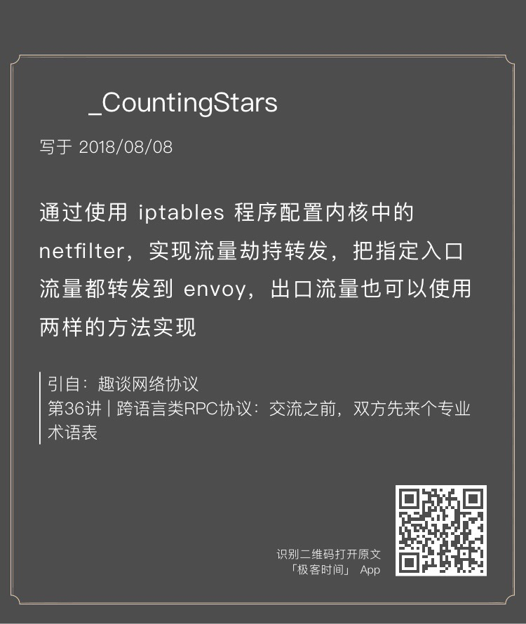 第36讲课后思考题一