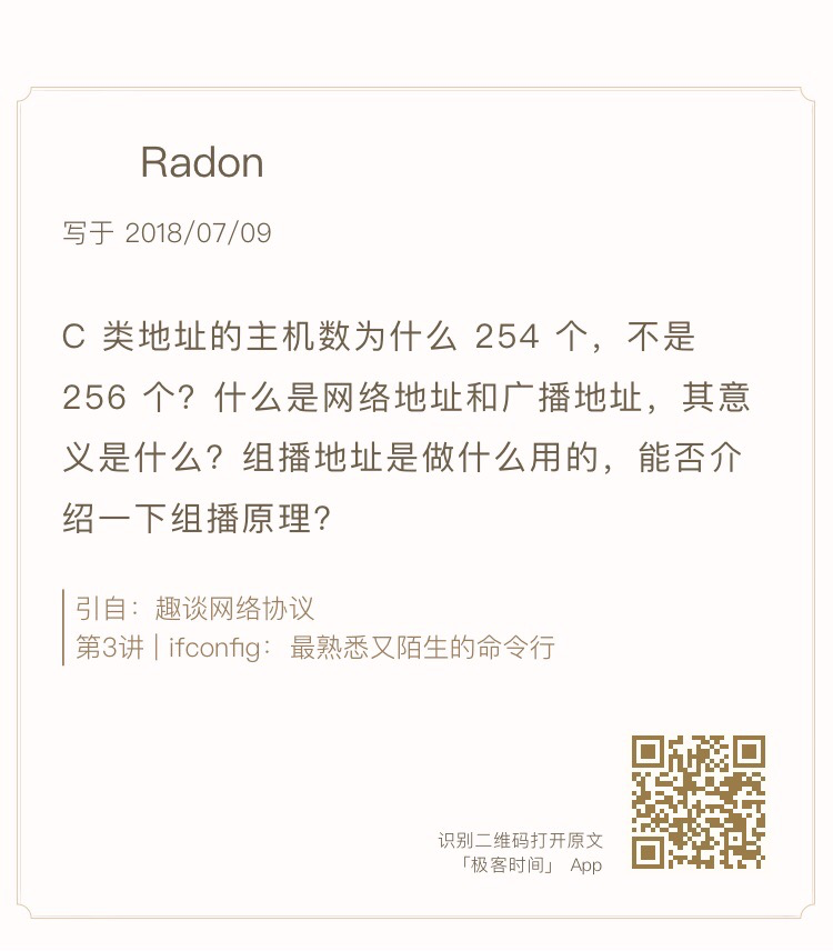 组播和广播的意义和原理是什么
