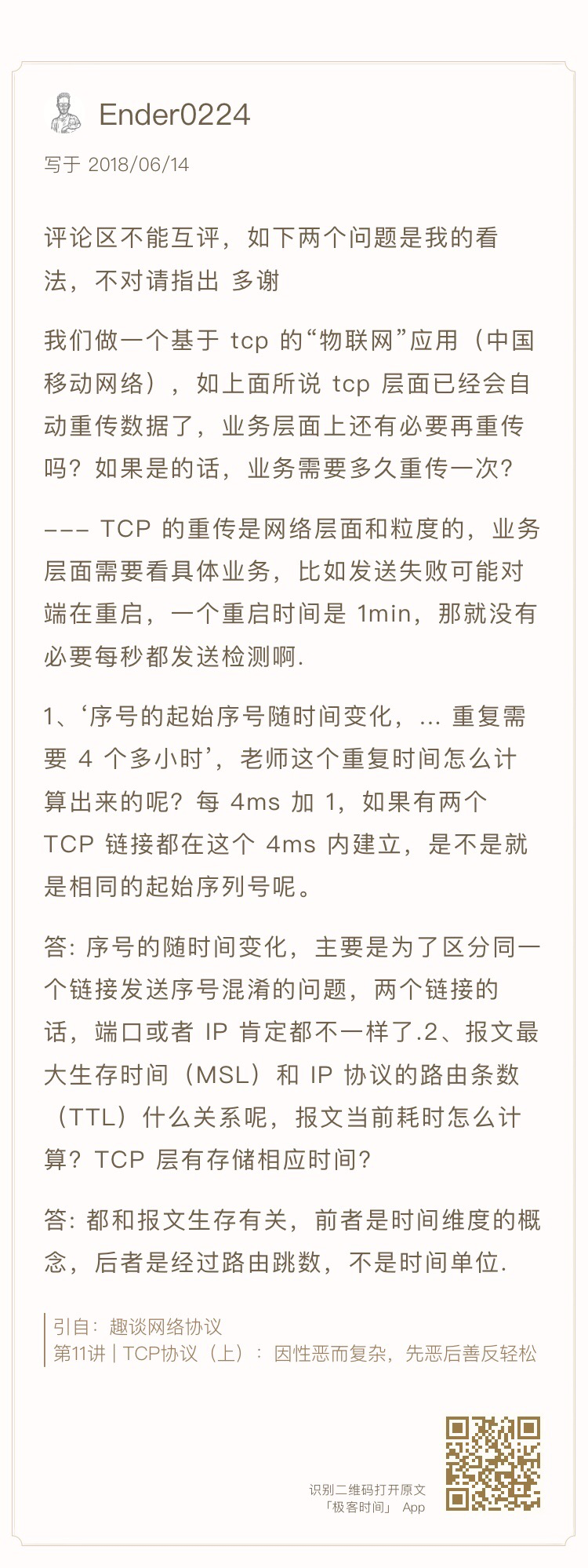 起始序列号是怎么计算的，会冲突吗一