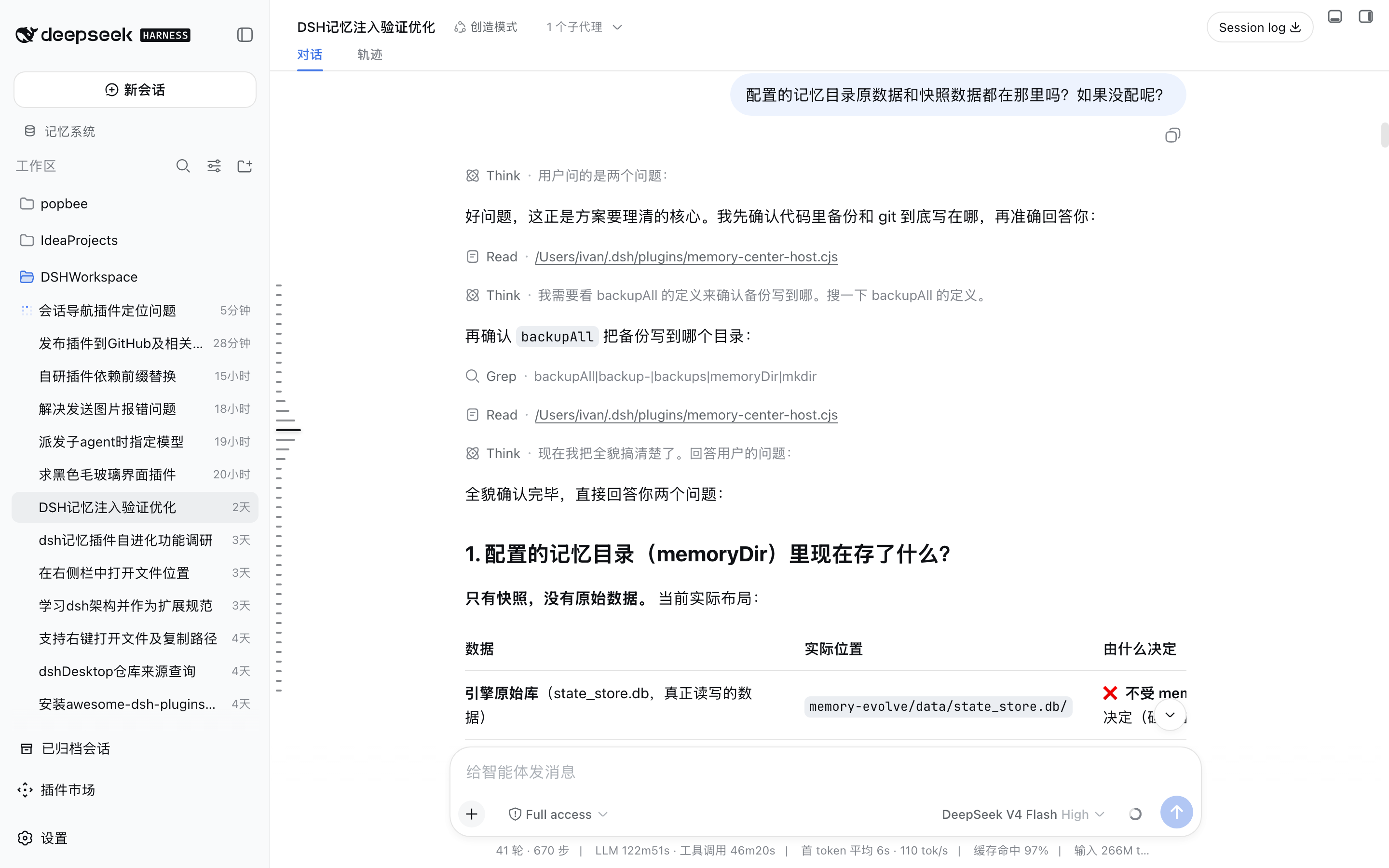 点击跳转