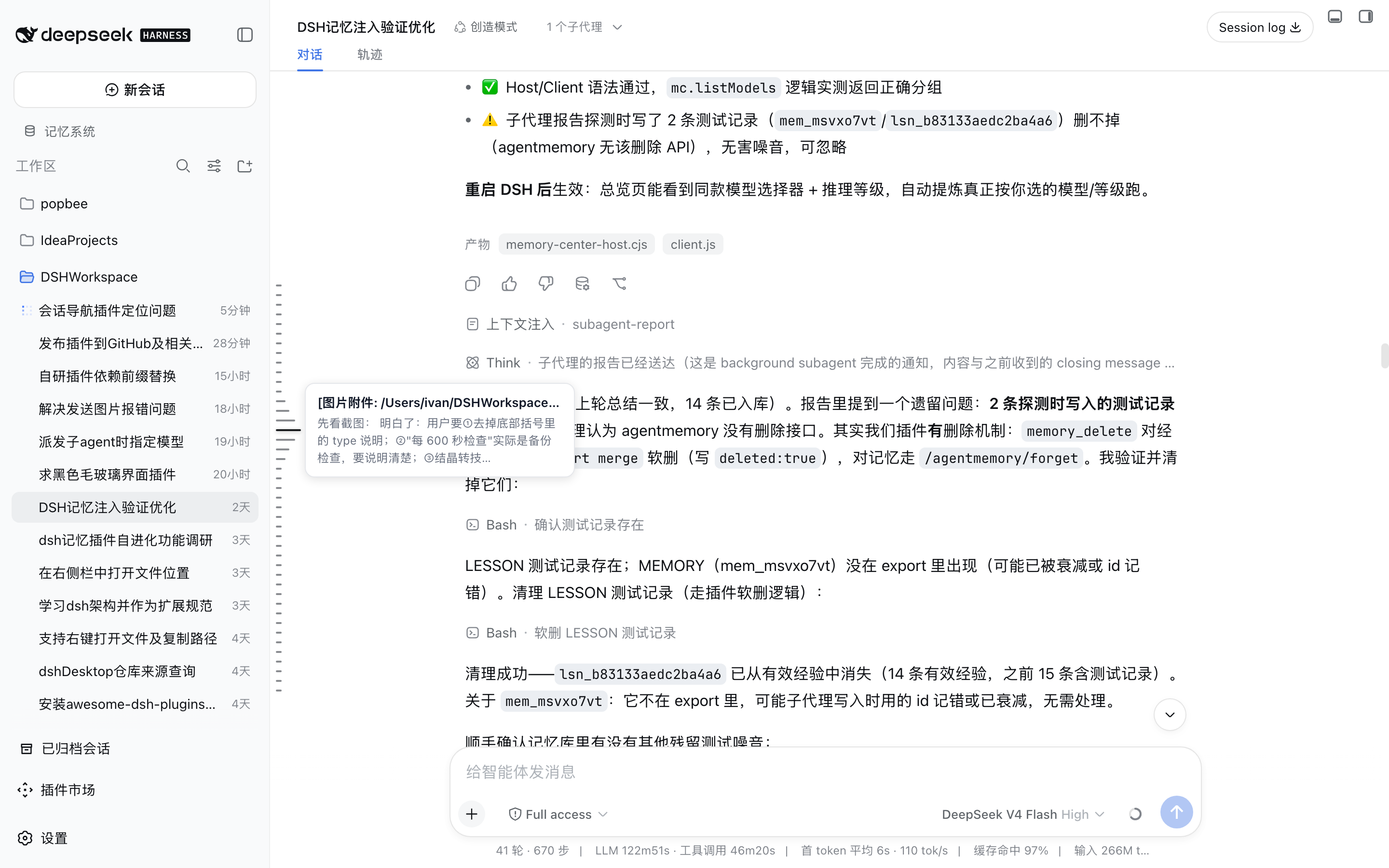 悬停预览