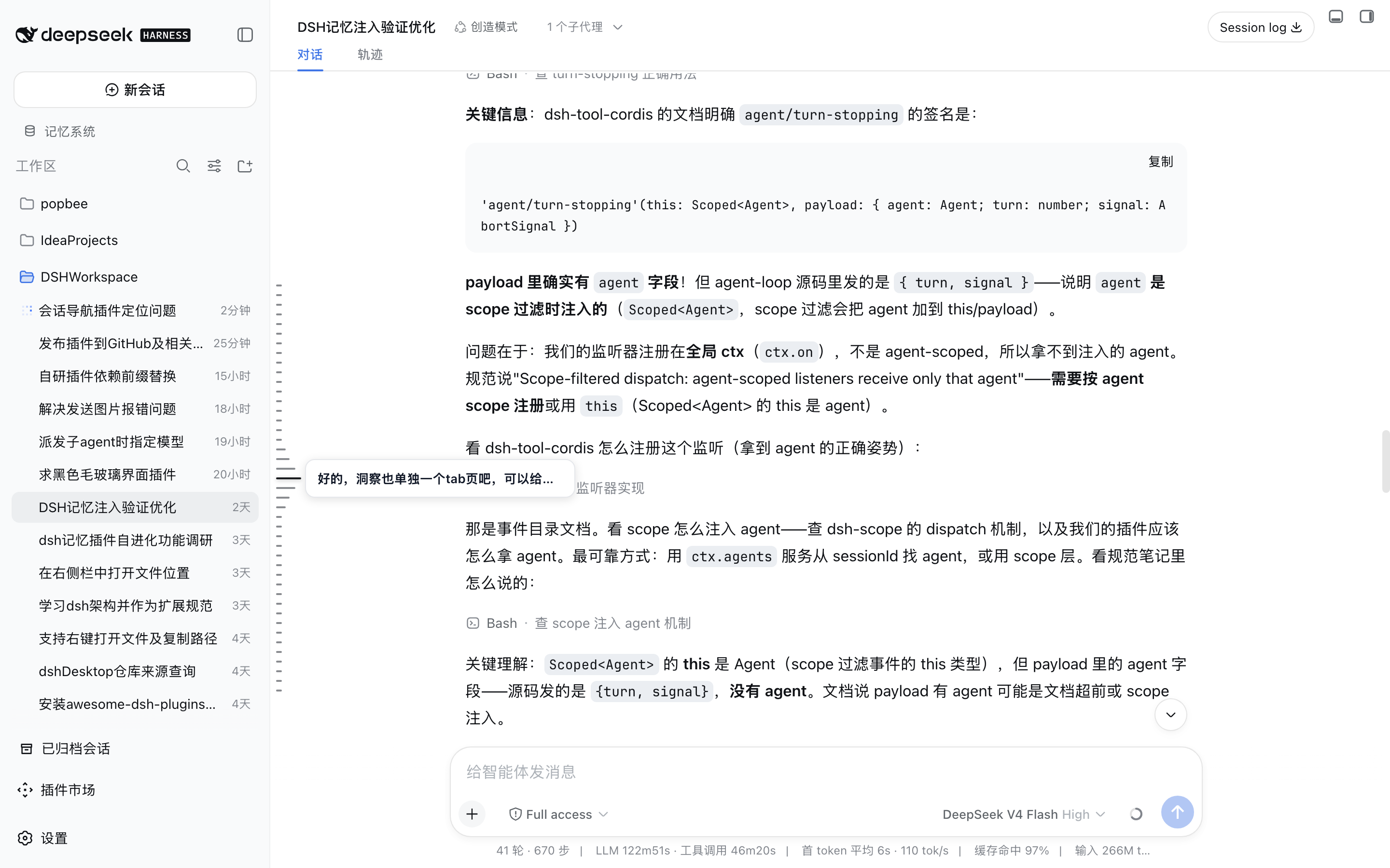 整体效果
