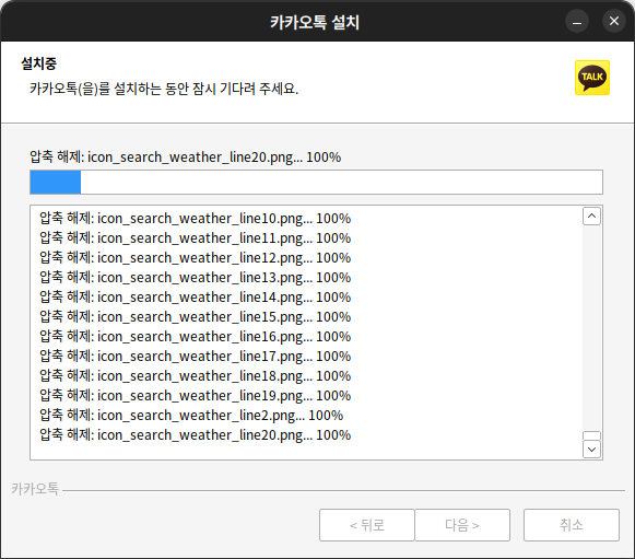 Install KakaoTalk 7