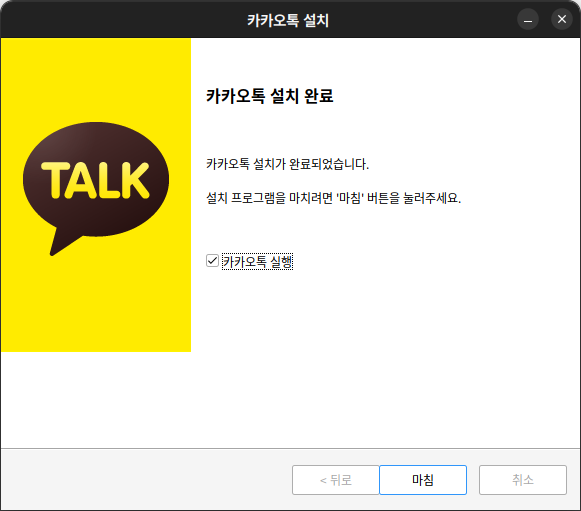 Install KakaoTalk 8