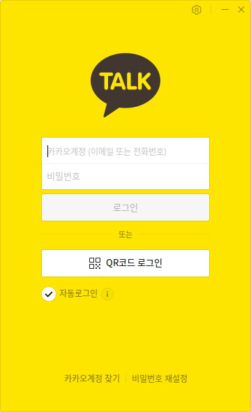 Install KakaoTalk 9