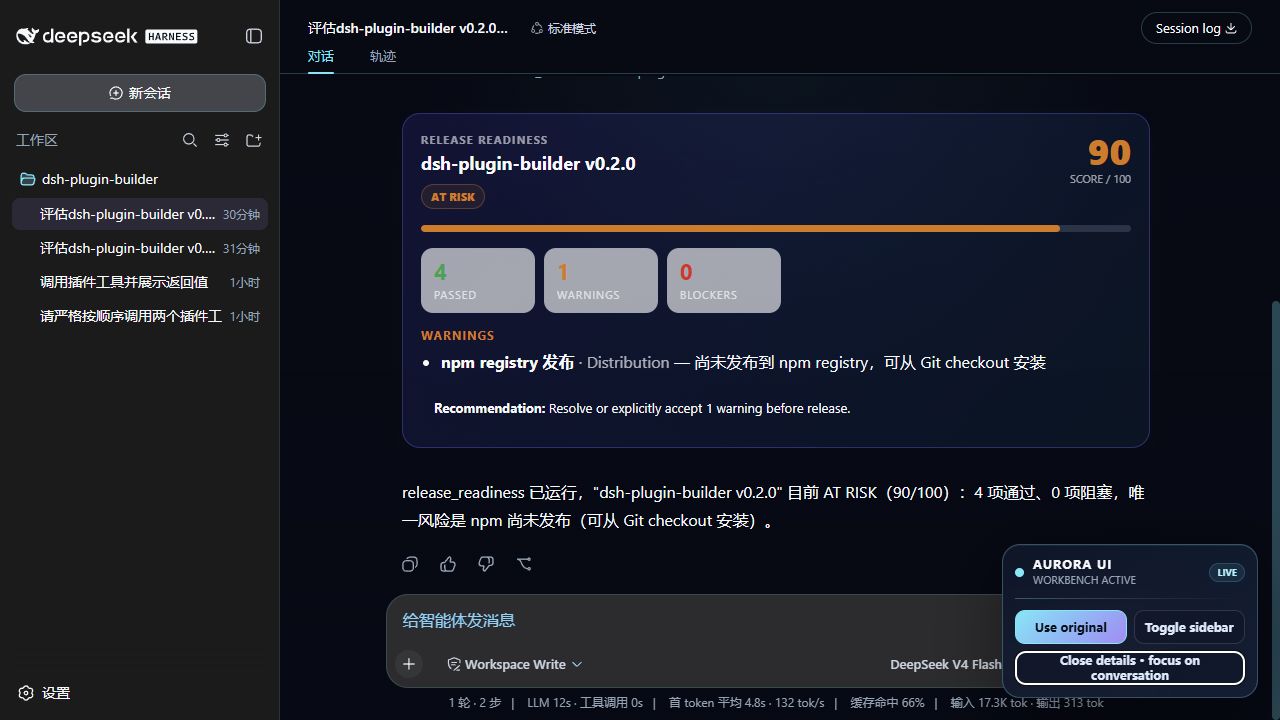 Real DeepSeek Harness Aurora Web UI plugin