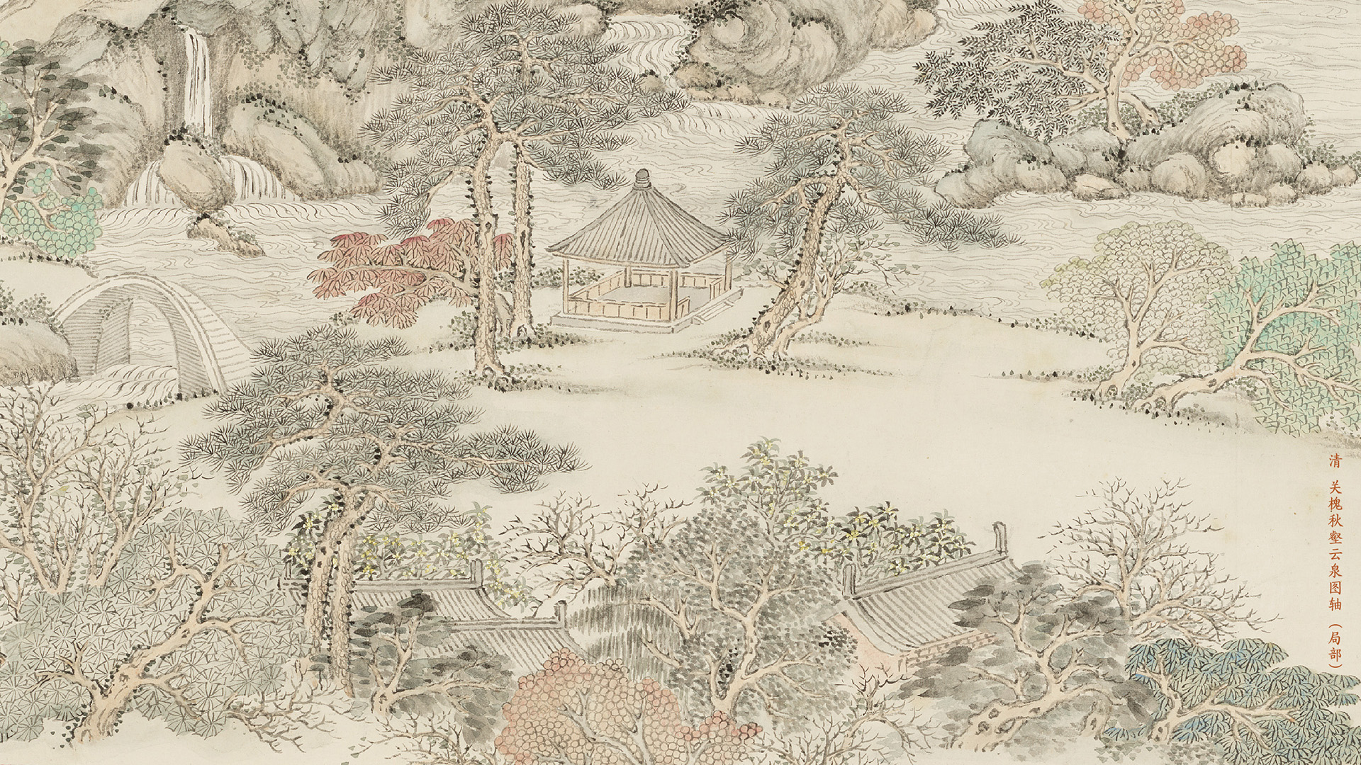 关槐秋壑云泉图轴