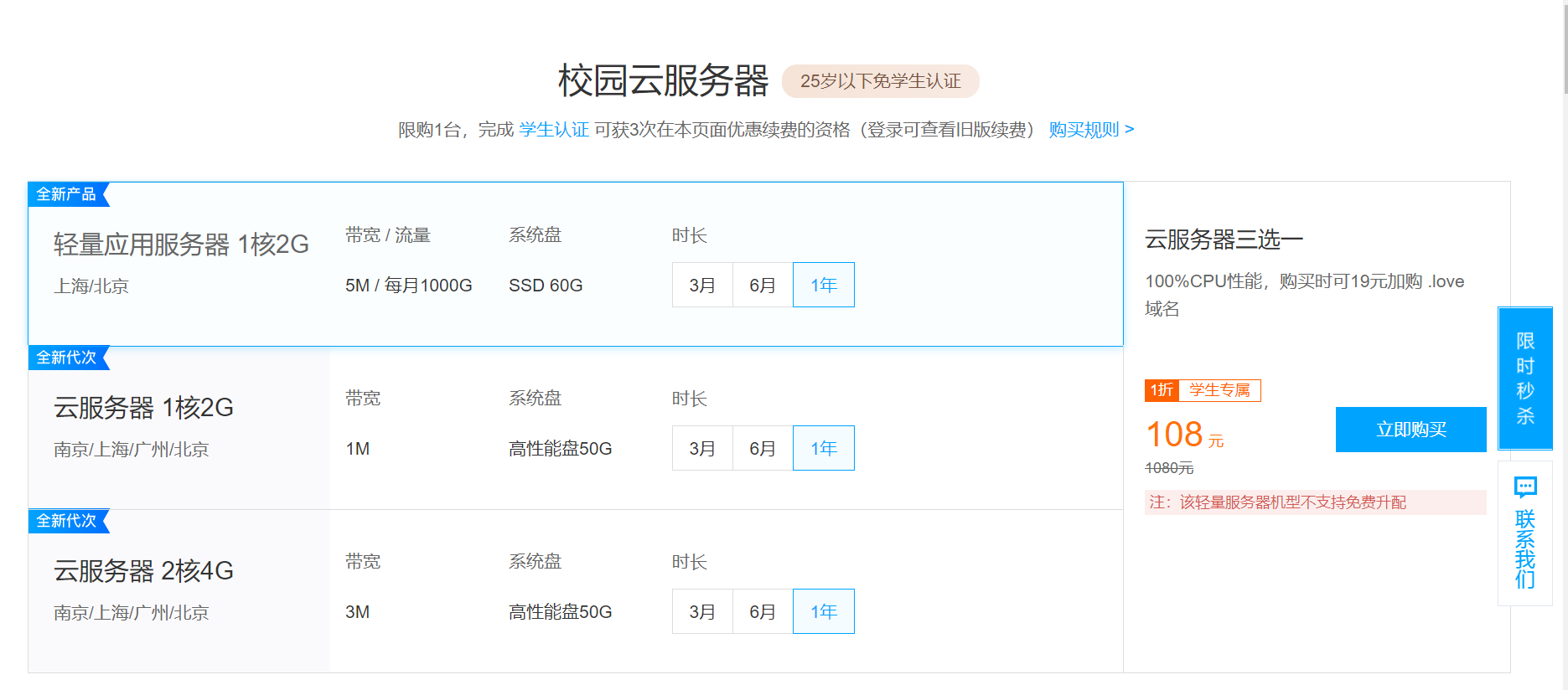 腾讯云轻量云服务器购买