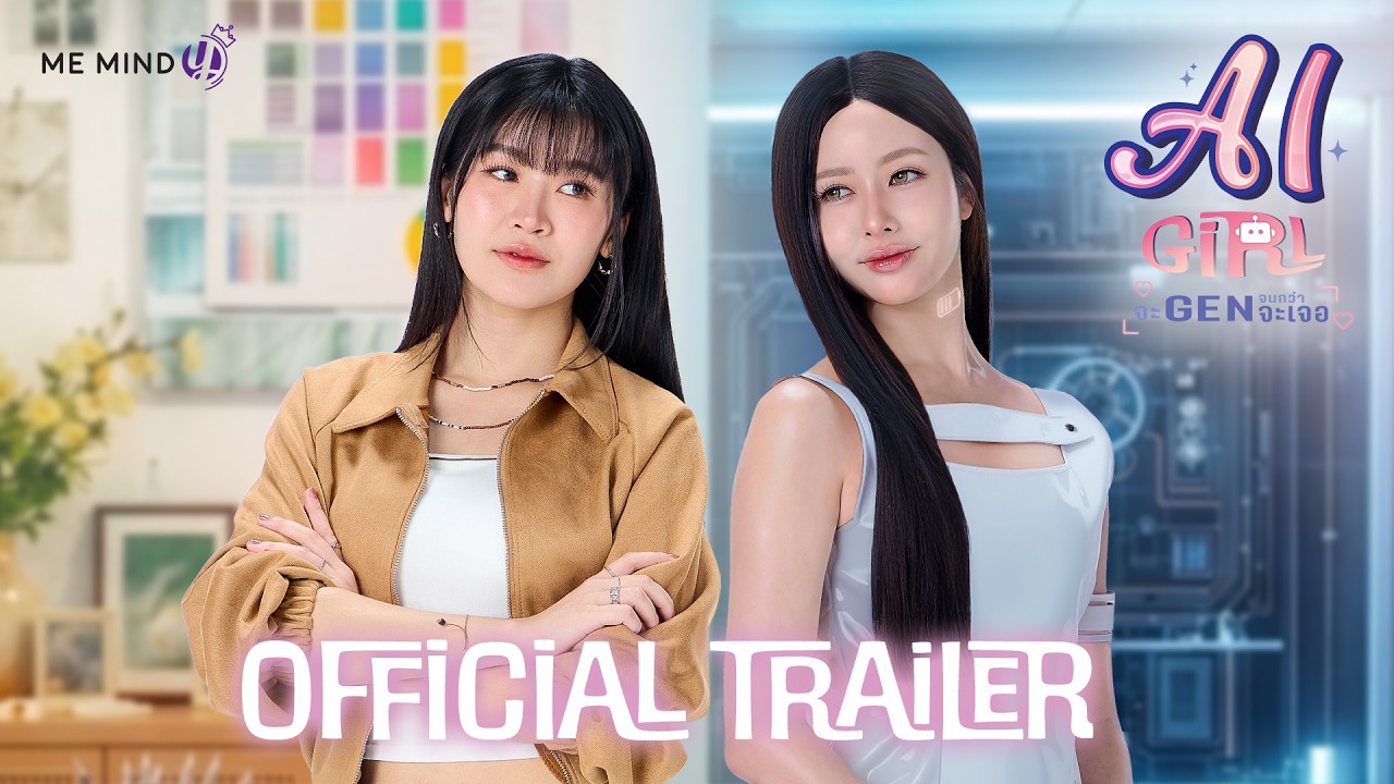 AI Girl (2026) backdrop