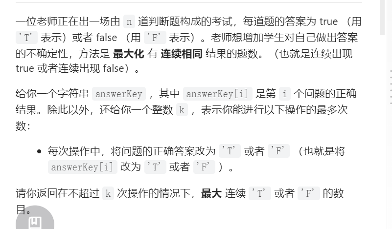 滑动窗口算法模板 - 图1