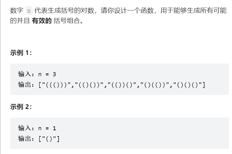 回溯算法总结 - 图14