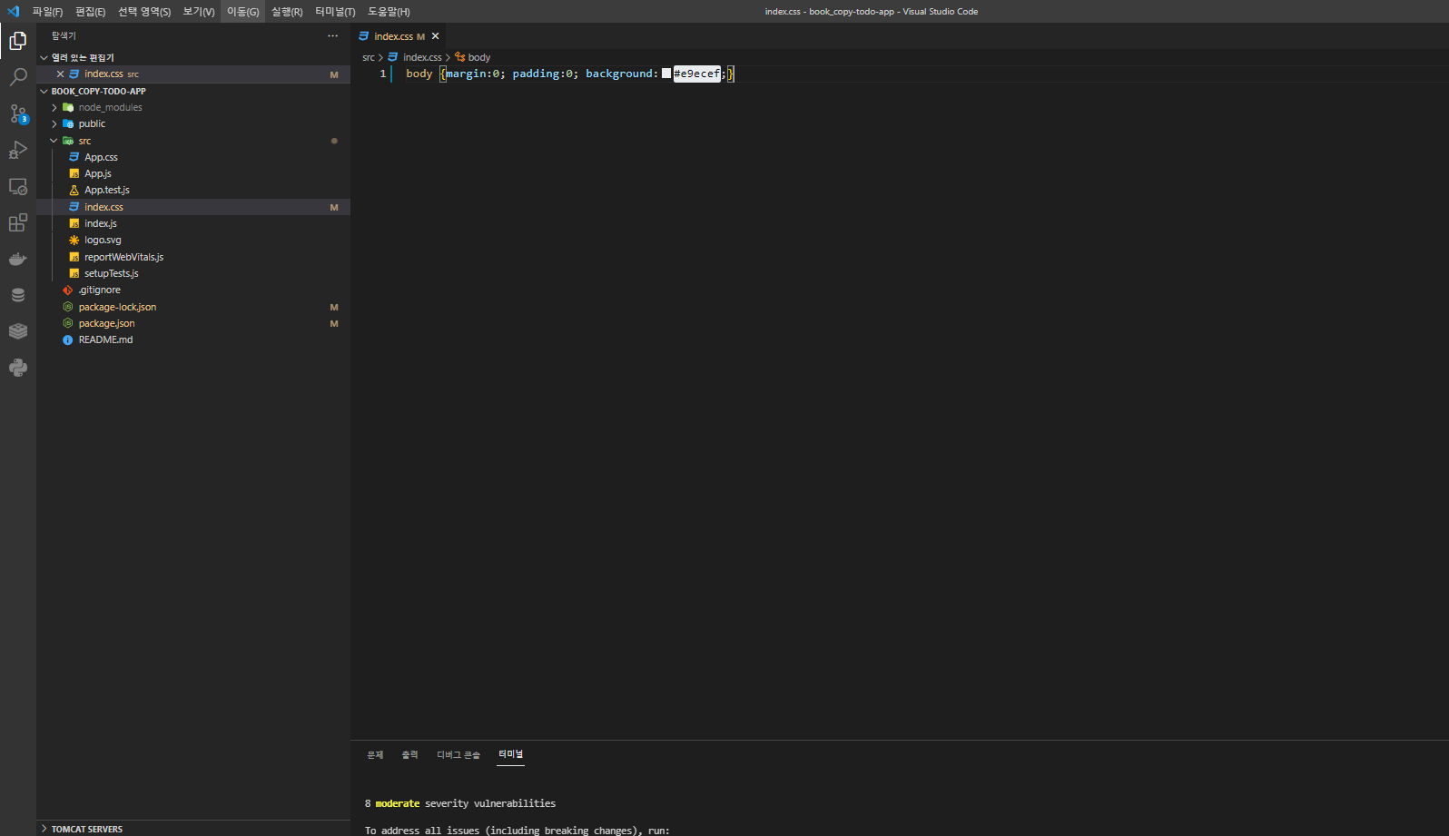 React 삽질하기